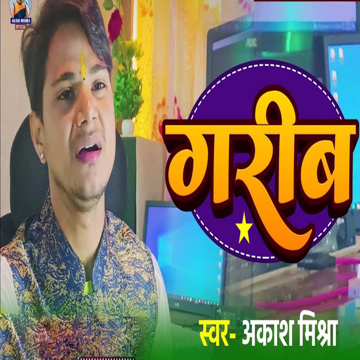 Akash Mishra - Garib