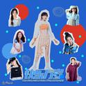 快乐万岁 (童唱版)专辑