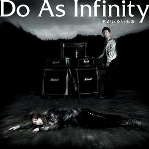 20.Do As Infinity - 04 - 楽園