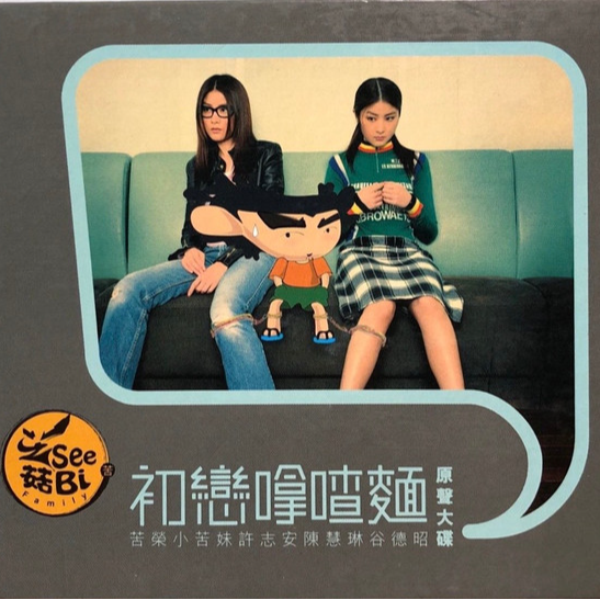 陈慧琳歌曲封面