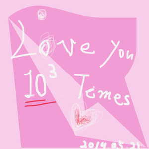 love you 10^3 times 【demo】 （降2半音）