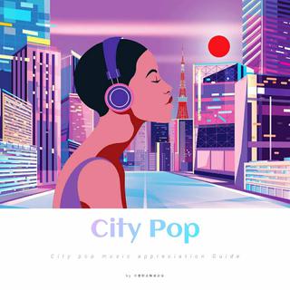 City Pop | 都市流行音乐欣赏指南