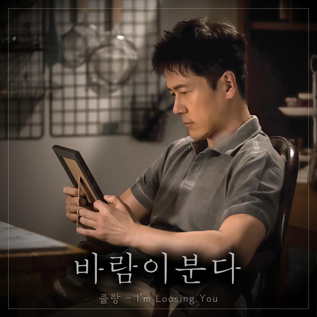 바람이 분다 OST Part 4专辑