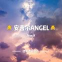 安吉尔ANGEL专辑