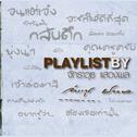 Playlist By จักราวุธ แสวงผล