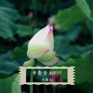 桂花约 （降2半音）