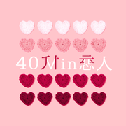 40Min恋人（HB2 姜云升）