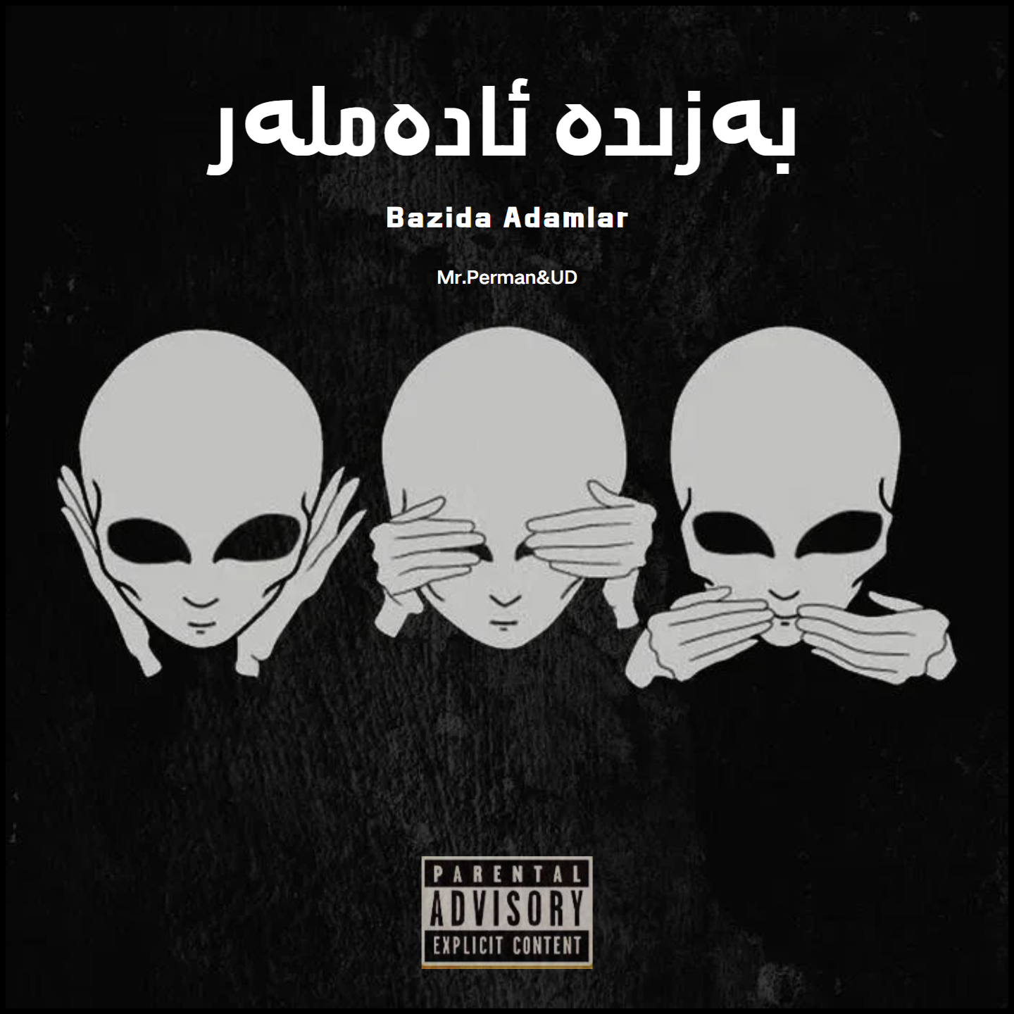 Bazida Adamlar（有的人）