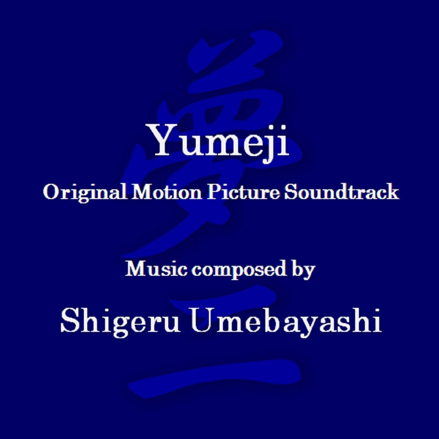 Yumeji's Theme (Original Motion Picture Soundtrack)专辑