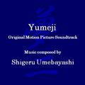 Yumeji's Theme (Original Motion Picture Soundtrack)