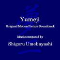 Yumeji's Theme (Original Motion Picture Soundtrack)专辑