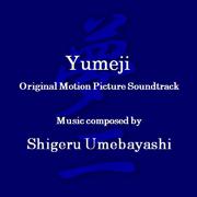 Yumeji's Theme (Original Motion Picture Soundtrack)