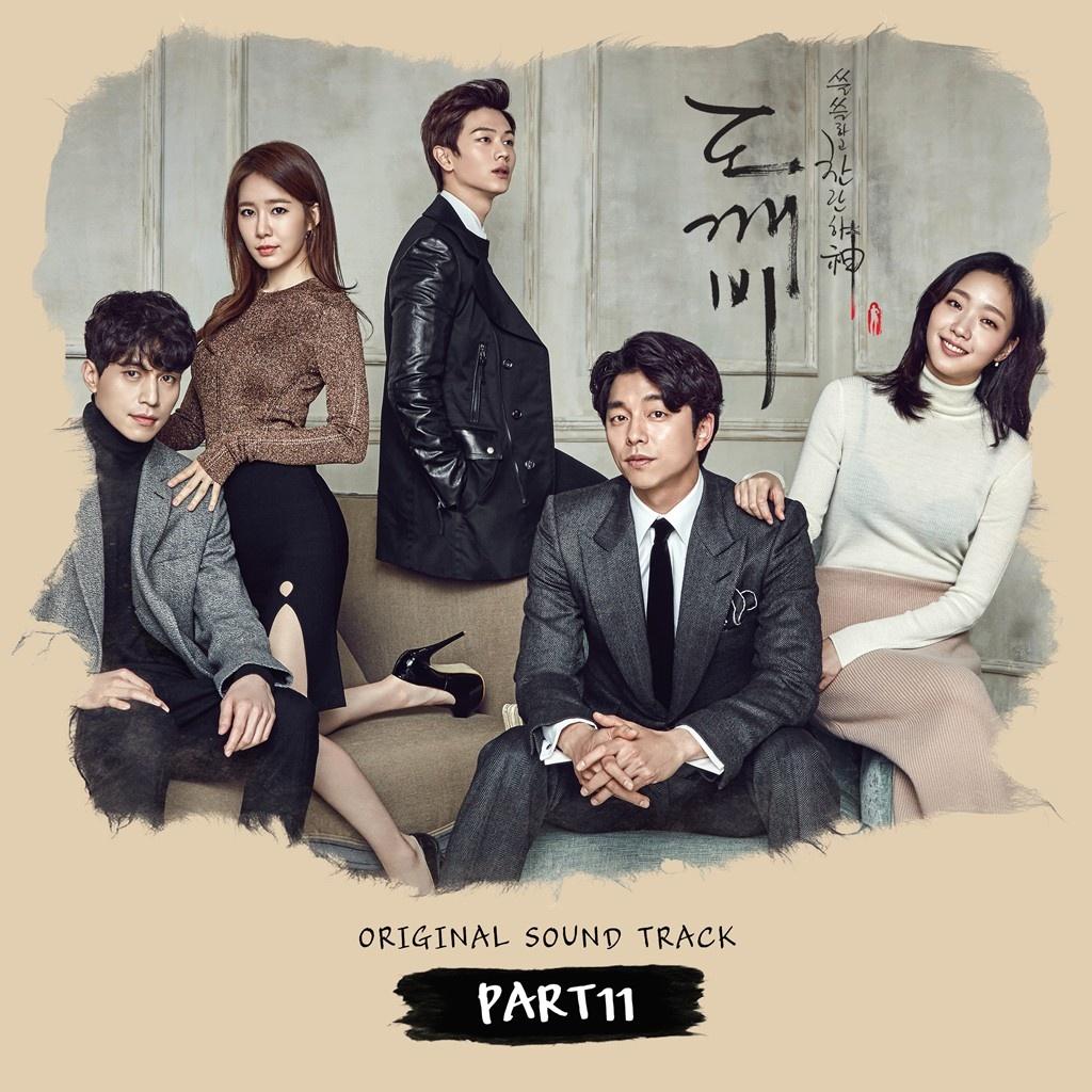 도깨비 OST Part.11