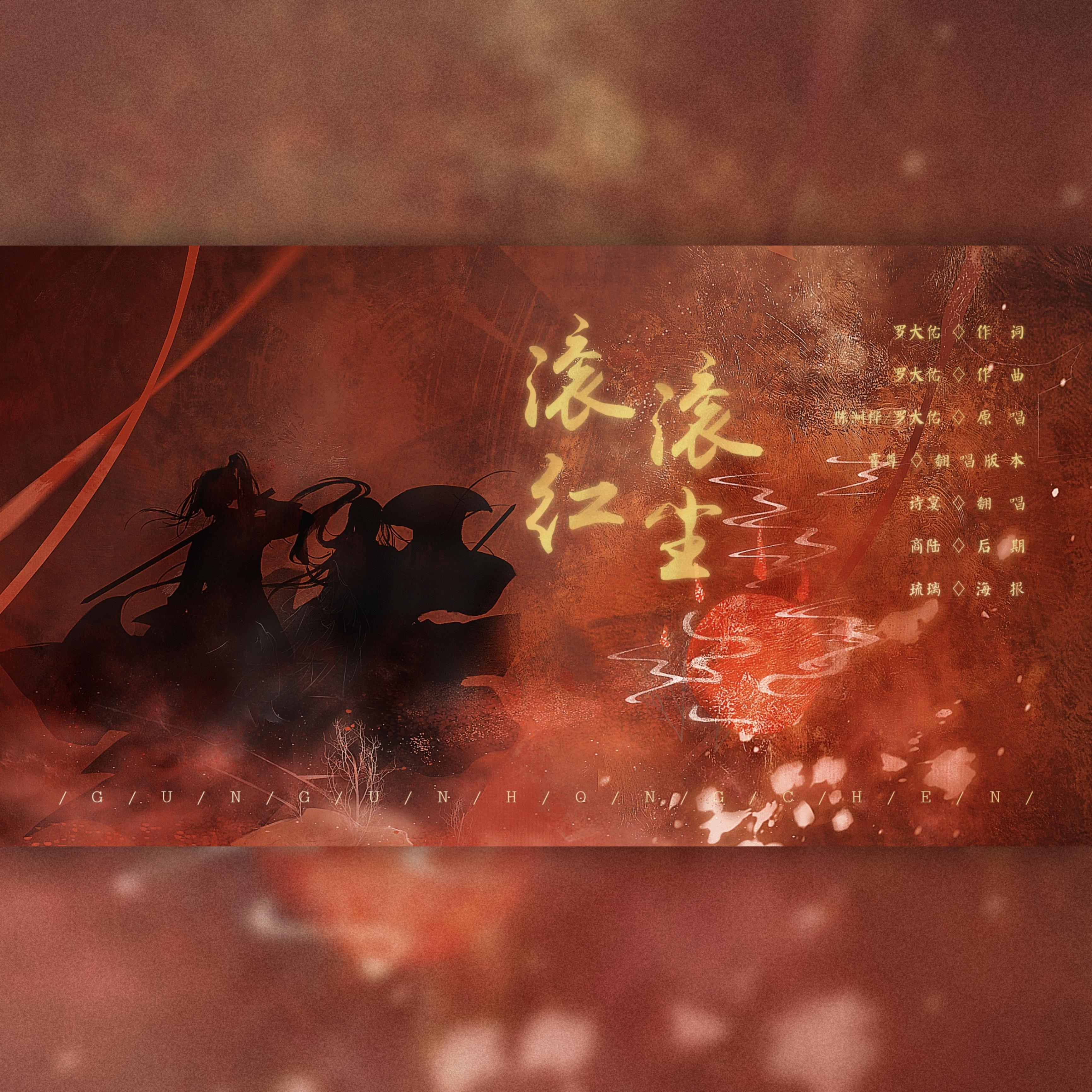 你可曾听过性转霍尊