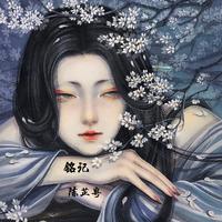汪丽 曾雨轩 - 铭记爱的欢乐时刻(原版立体声伴奏)