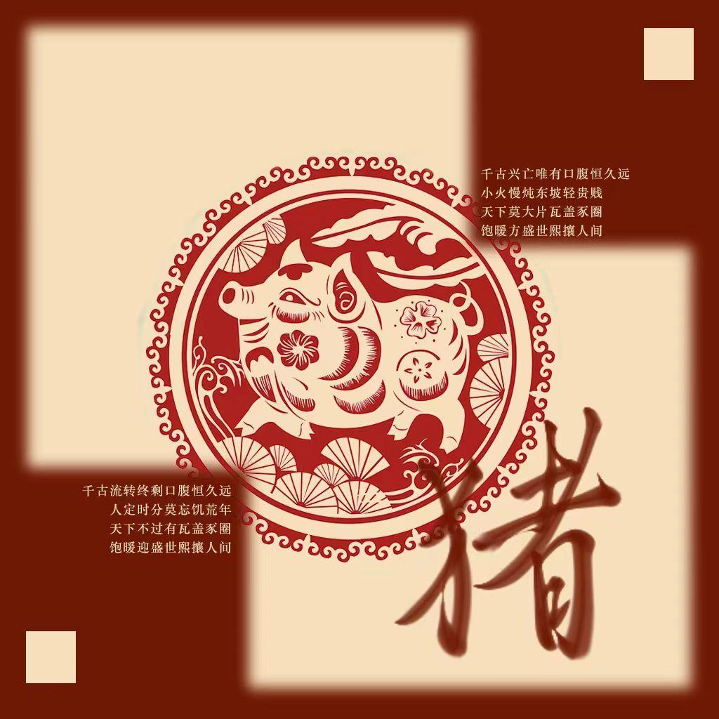 十二生肖系列