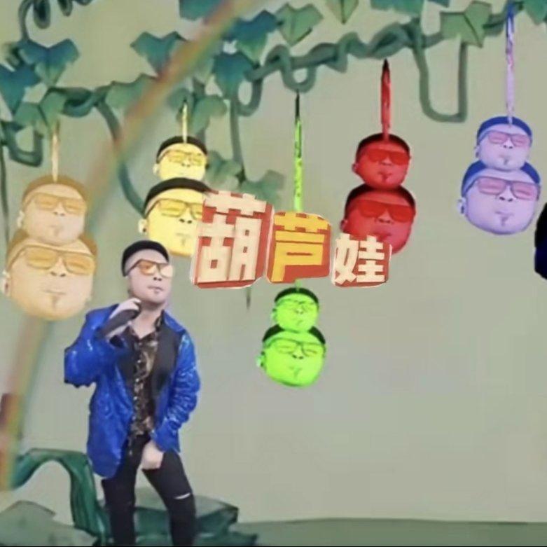 葫芦