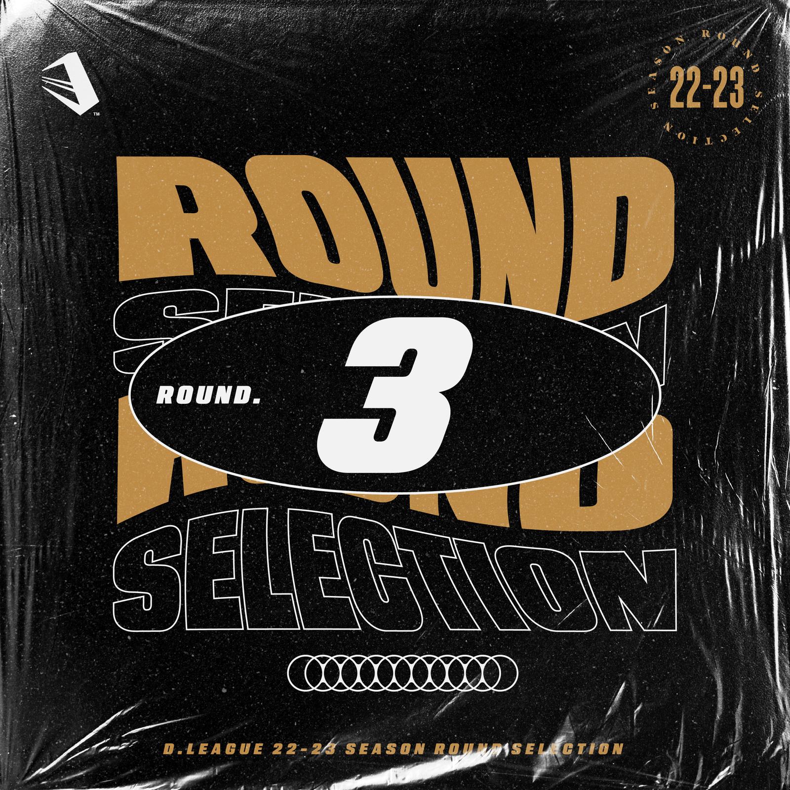 D.LEAGUE 22 -23 SEASON - ROUND SELECTION - ROUND.3