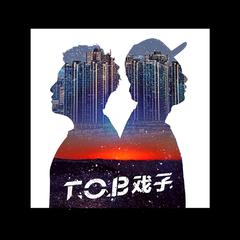 T.O.B戏子