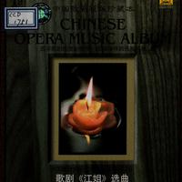 张斌 - 再唱红梅赞(原版立体声伴奏)版本2