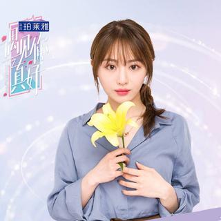 【综艺】遇见你真好2019 E01-E10