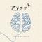 「アンメット ある脳外科医の日記」オリジナル・サウンドトラック专辑