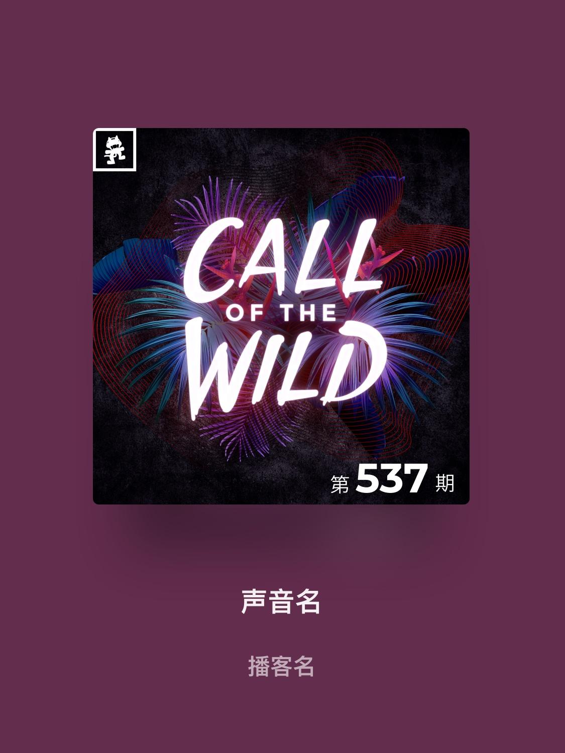 到时说爱我DJ（抖音热播版）