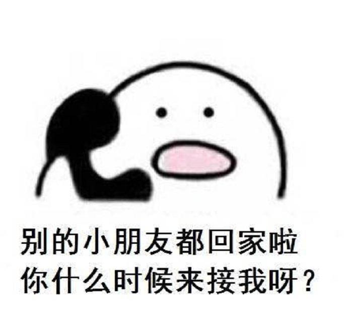歪歪？
