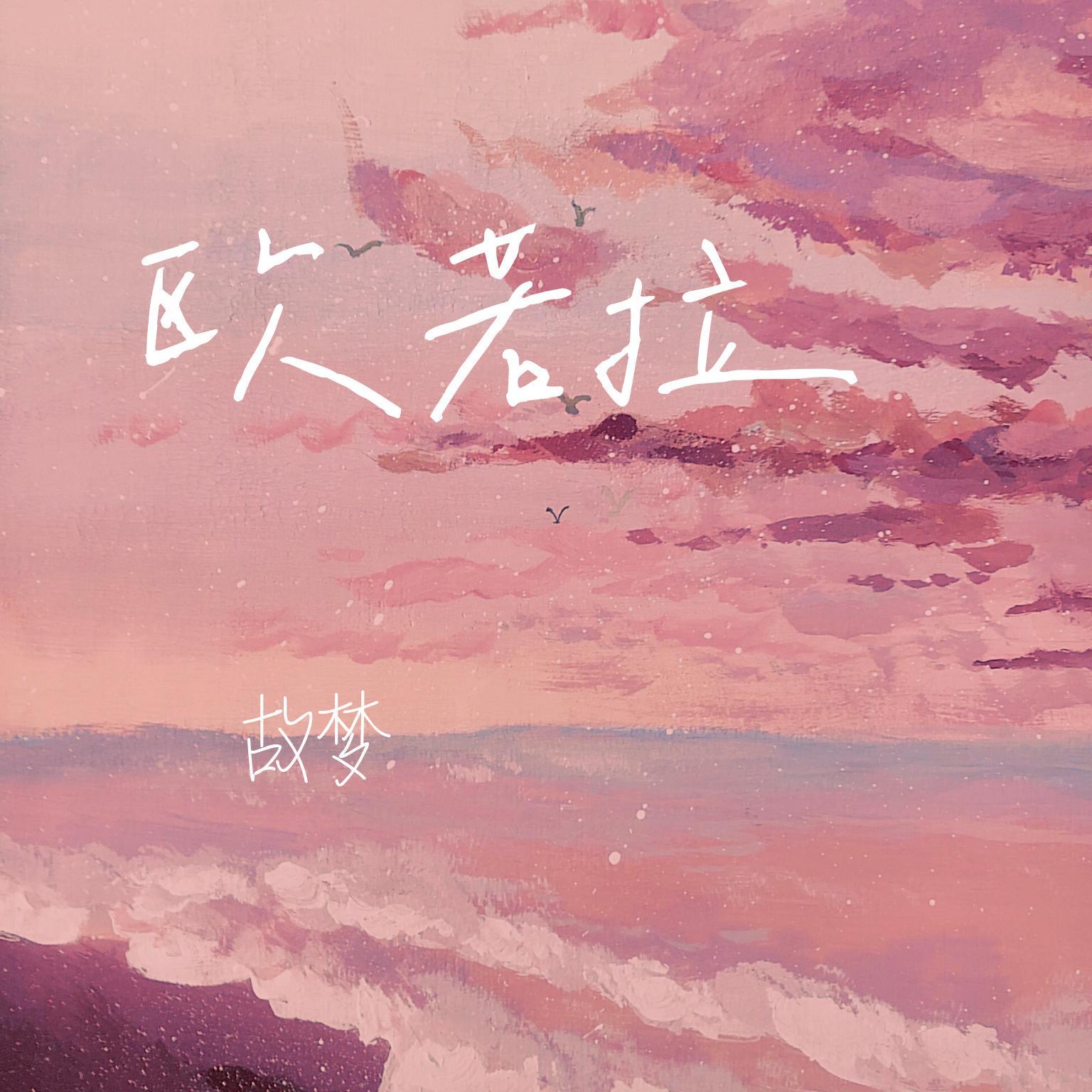欧若拉