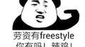 随大流专辑