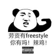 随大流