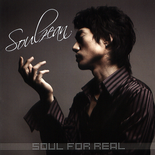 Soul For Real专辑