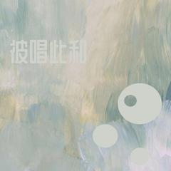 星空愿画——奥特曼版起风了填词