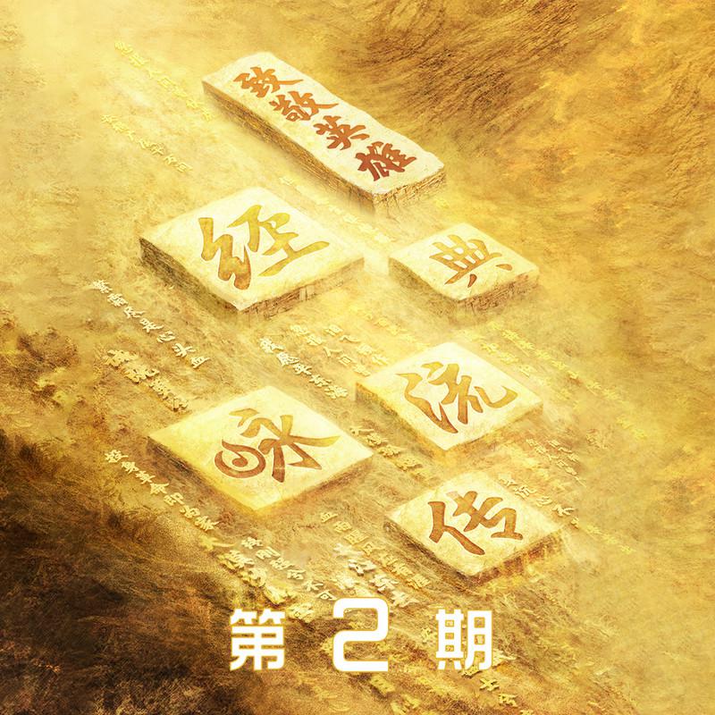 王力宏 - 缘分一道桥 (Live|3D版)