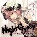Night Gypsy -東方JAZZROCK-专辑