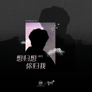 想归想 （DVD合成立体声） （升1半音）