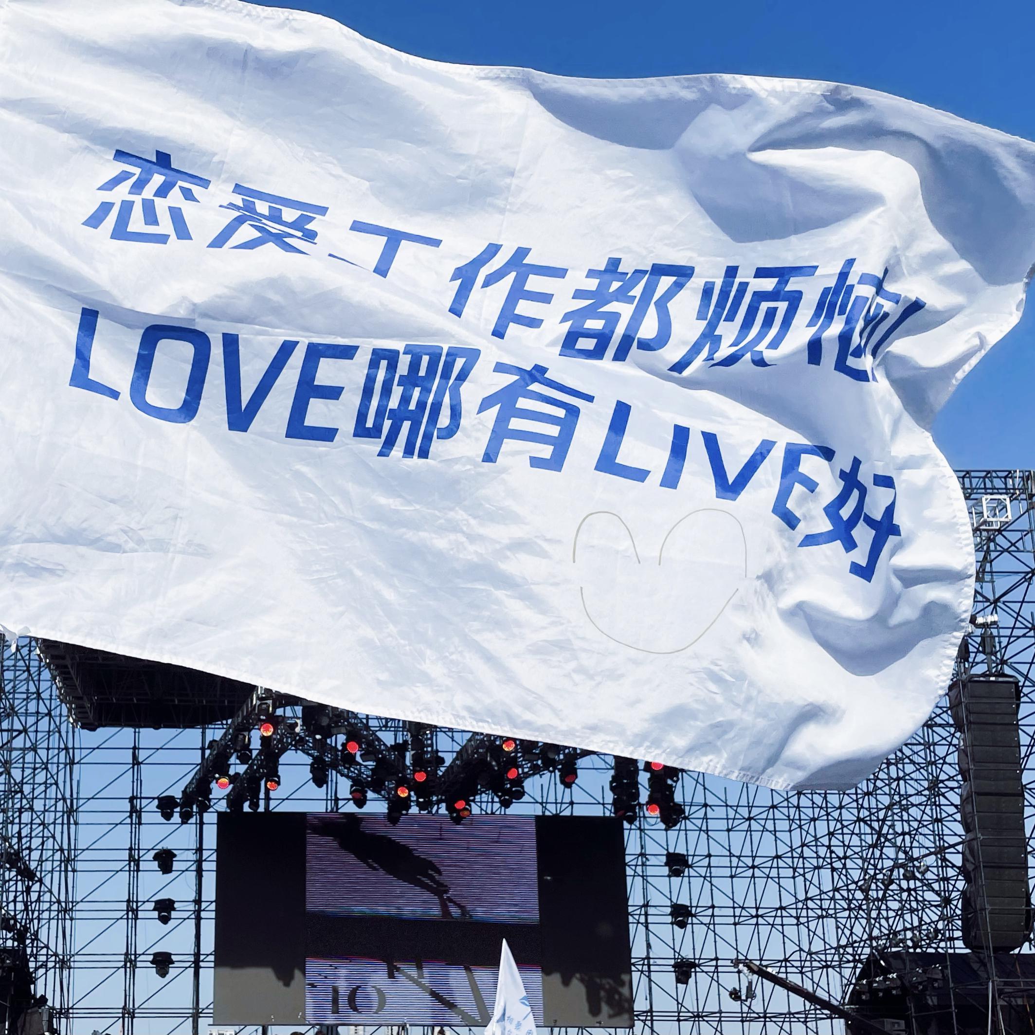 恋爱工作都烦恼 love哪有live好 (demo)