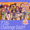 矢野妃菜喜 - アコガレChallenge Dash!! (TV Size)