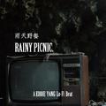 Rainy Picnic. 雨天野餐