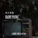 Rainy Picnic. 雨天野餐专辑