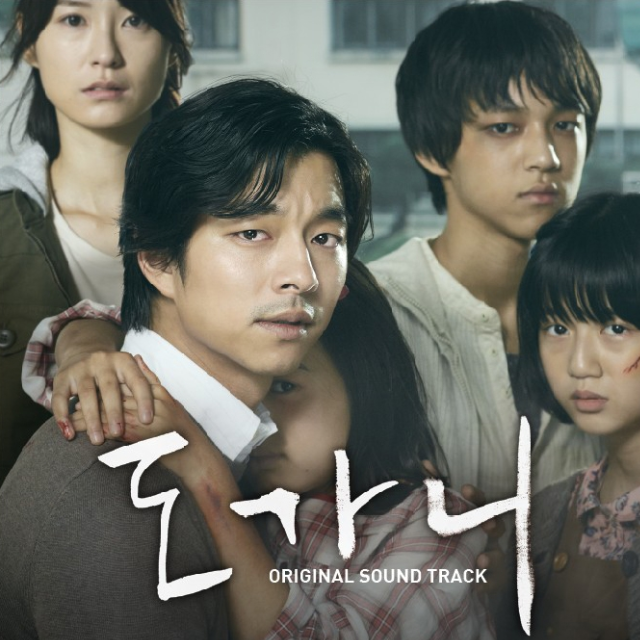 도가니 OST