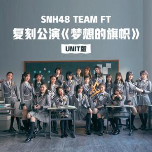 SNH48 - For The Future （降1半音）
