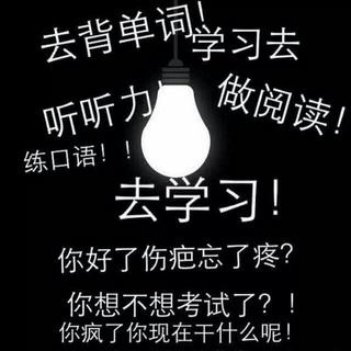学习必备曲目