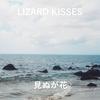 Lizard Kisses - Sunrise (Live)