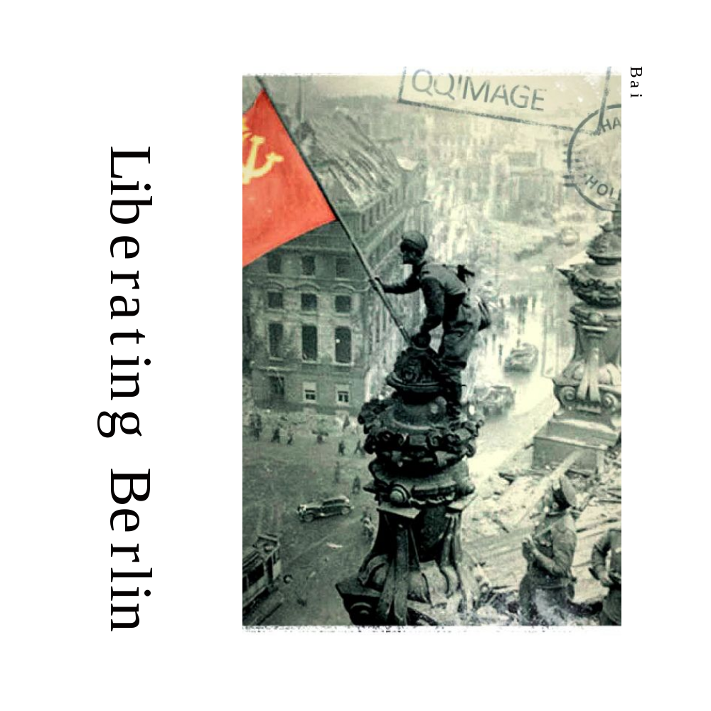 帝国国会大厦上的苏联红旗(liberating berlin)