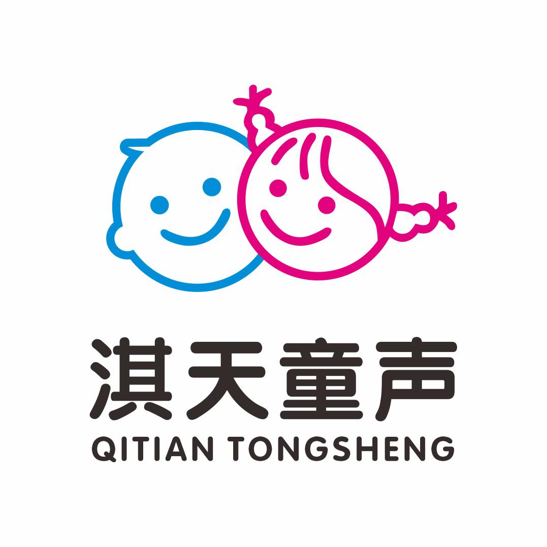 【淇天童声】周子昊专辑专辑