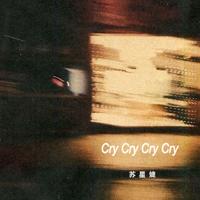 苏星婕 - Cry Cry Cry Cry