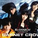 風とRAINBOW/この手を伸ばせば专辑