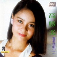 高胜美 - 潇洒地走 (原版伴奏)