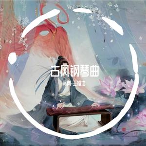 轮回陌上伴奏 （降8半音）